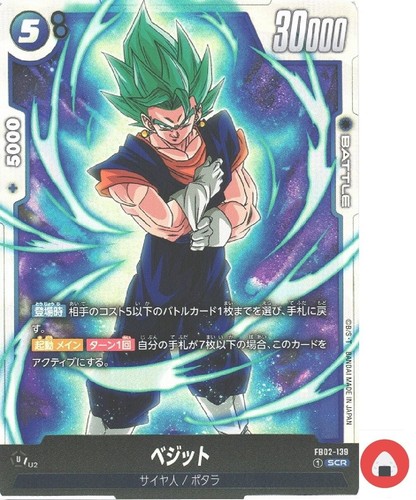 Dragon ball fusion world - ball,