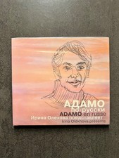 CD 💿  - SALVATORE ADAMO  en