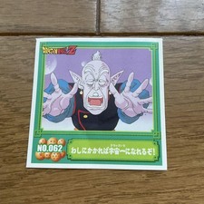 Dragon Ball Z Seal Sticker No. 062 If you take it to me, you'll become the best