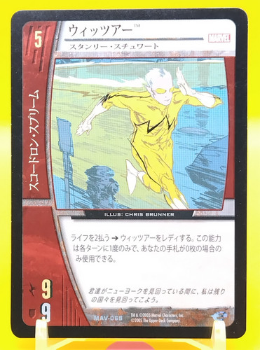Whizzer sistem upper deck - upper,