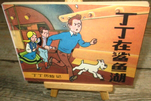 Hergé tintin mini - -, bd-eo