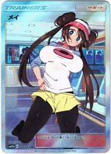 Pokémon Hentai sexy Card - Rosa (Pokégirl) Mei - Fan card ʘʘ waifu