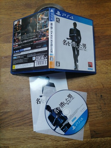 Like dragon gaiden - a,