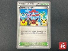 Carte Pokemon Center Evolution