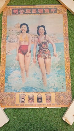 Grande affiche publicitaire - grande,