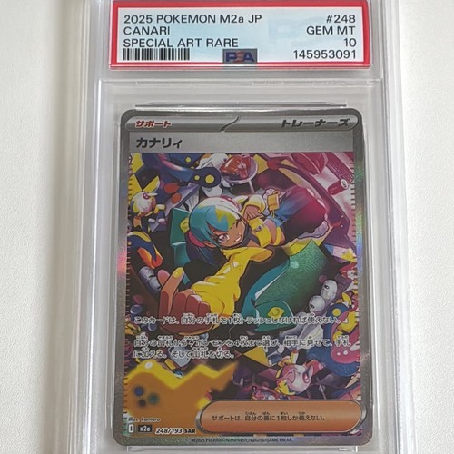 Pokemon japonais canari sar - pokemon,