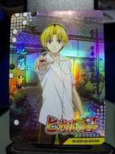 Anime Card Hikaru /  Hikaru no