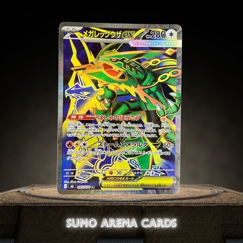 Mega rayquaza 095 076 - mega, 095/076