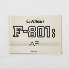 Nikon F-801S AF Manual Book