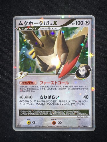 Japanese pokemon staraptor - staraptor, fb