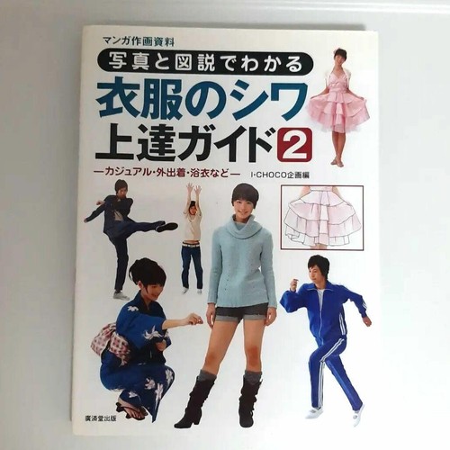 Livre pose matériel - livre,