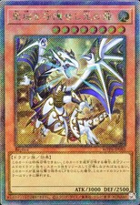 WPP6-JP082 - Yugioh - Japanese - Dragon of Illumination, Sanctuar - Extra Secret