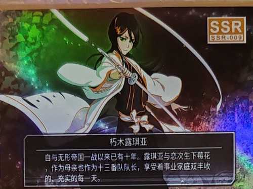 Card holo bleach - card,