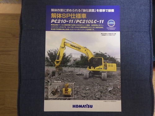 Komatsu heavy equipment - komatsu,