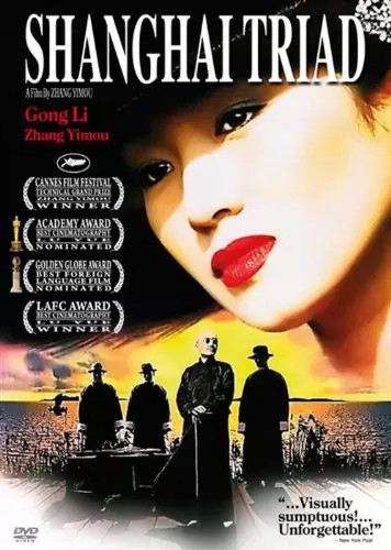 Shanghai triad gong - triad, (1995)