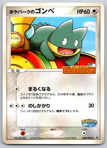 Pokepark munchlax - pokepark's,