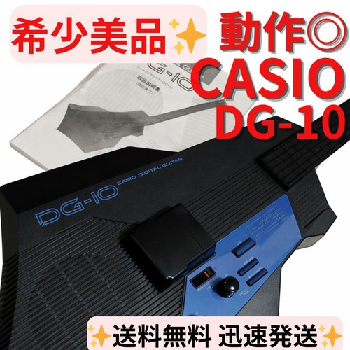 Guitare numérique casio - guitare, dg-10