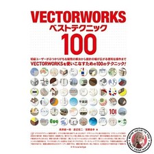 VECTORWORKS Best Techniques