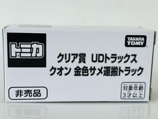 Camion de transport Tomica Clear Prize UD Trucks Quon Golden Shark à vendre