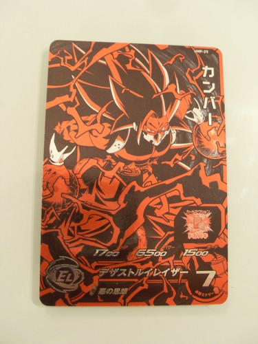 Carte super dragon ball heroes - carte,