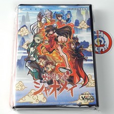 Xiaomei & The Flame Dragon's