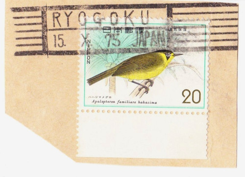Japon timbre oiseau - japon,