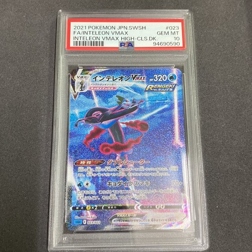 Pokemon japonais vmax - vmax, :