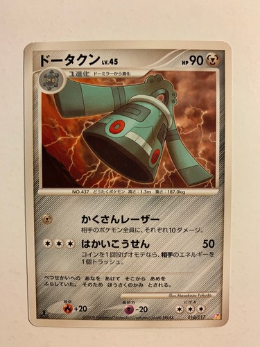 Pokemon card carte bronzong - /,