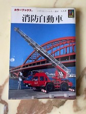 Camions Pompiers Japon