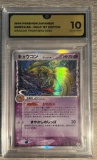 2006 Pokémon Japanese