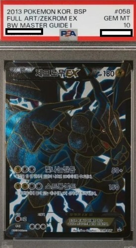 2013 pokemon korean w 058 - &,