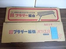 Brother Knitting Machine