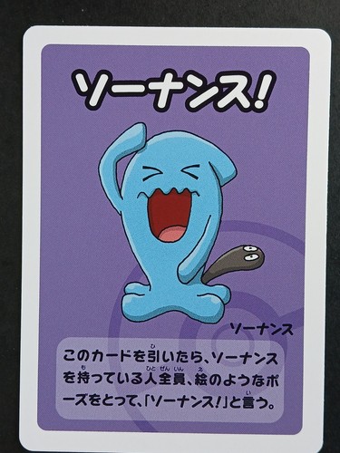 Carte pokémon jap wobbuffet - pokémon,