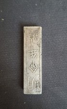 Vietnam Annam lingot d'argent