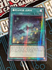 SLT1-KR046 Korean Yugioh Star Knight Sky Normal Parallel Rare
