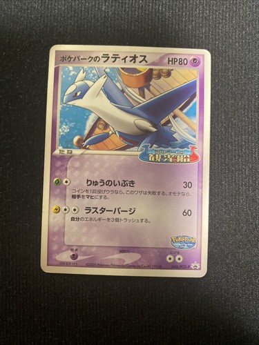 Seller pokemon japanese - seller],