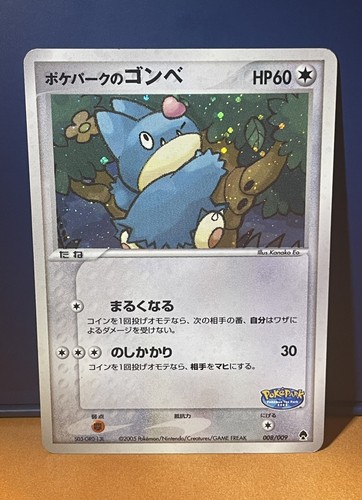 2005 pokemon card pokepark - card,