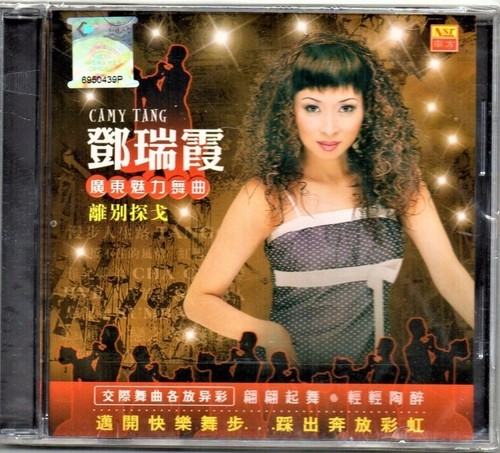 Camy tang 邓瑞霞 - tang,