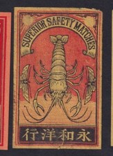 Antique Match Tag Japan BN155186 Lobster Shrimp
