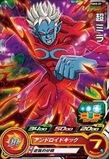 Super Dragon Ball Heroes / PUMS-29 ultra-Mira