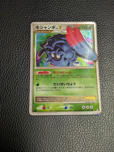 Mojambo pt4 arceus - mojambo, lv.x