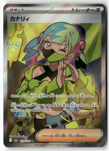 Canari super rare - rare, high