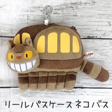 Étui passe peluche My