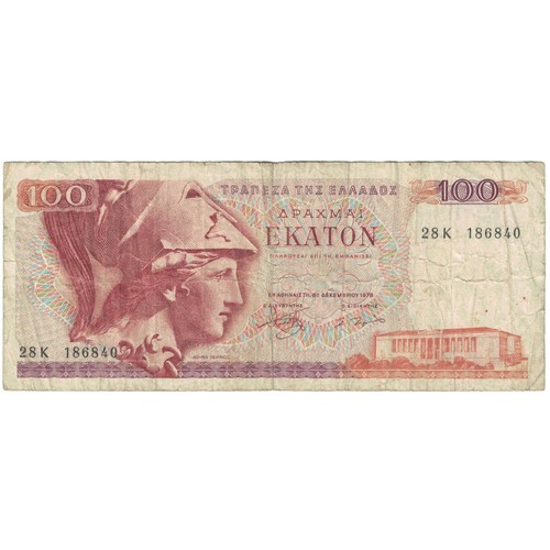 193695 billet grèce 100 - billet,, grèce,