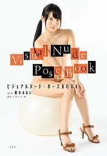 [Nouveau] LIVRE DE POSE nu