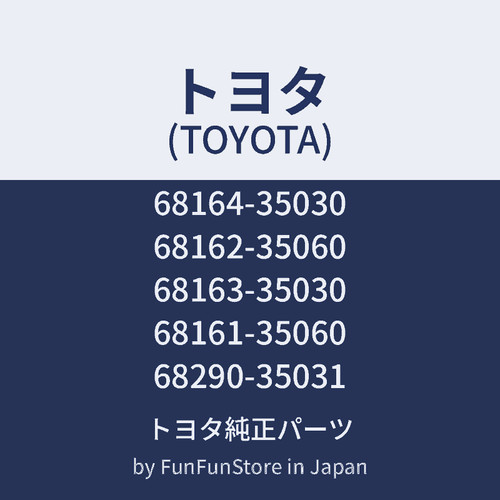 Toyota 4runner door belt - 4runner,