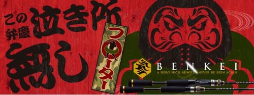 Major craft benkei series - major,