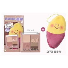 PERIPERA Ink Pocket Shadow Palette 6g  Pink-Guma 2025 F/W 2colors K-Beauty