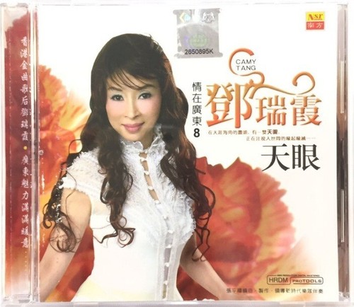 Camy tang 邓瑞霞 - camy,