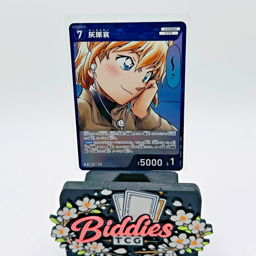 Haibara 1067 - ai, (b10005)